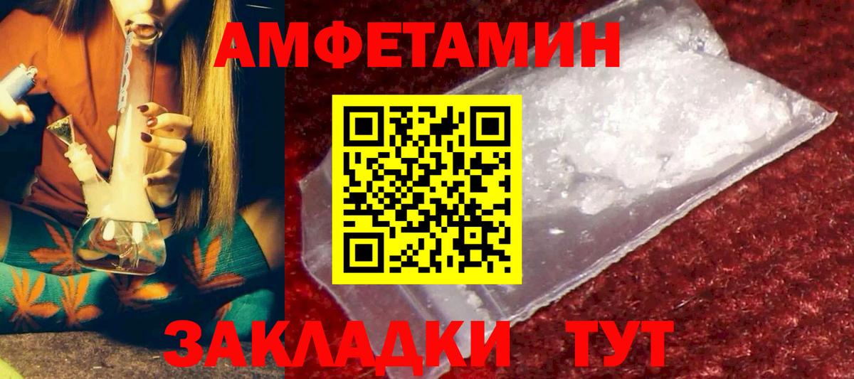 Шахты  Amphetamine Розовый  Amphetamine  Вход с VPN 