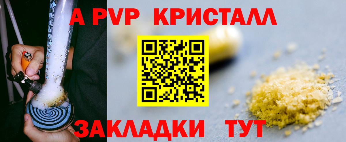 Alpha PVP кристаллы Шахты