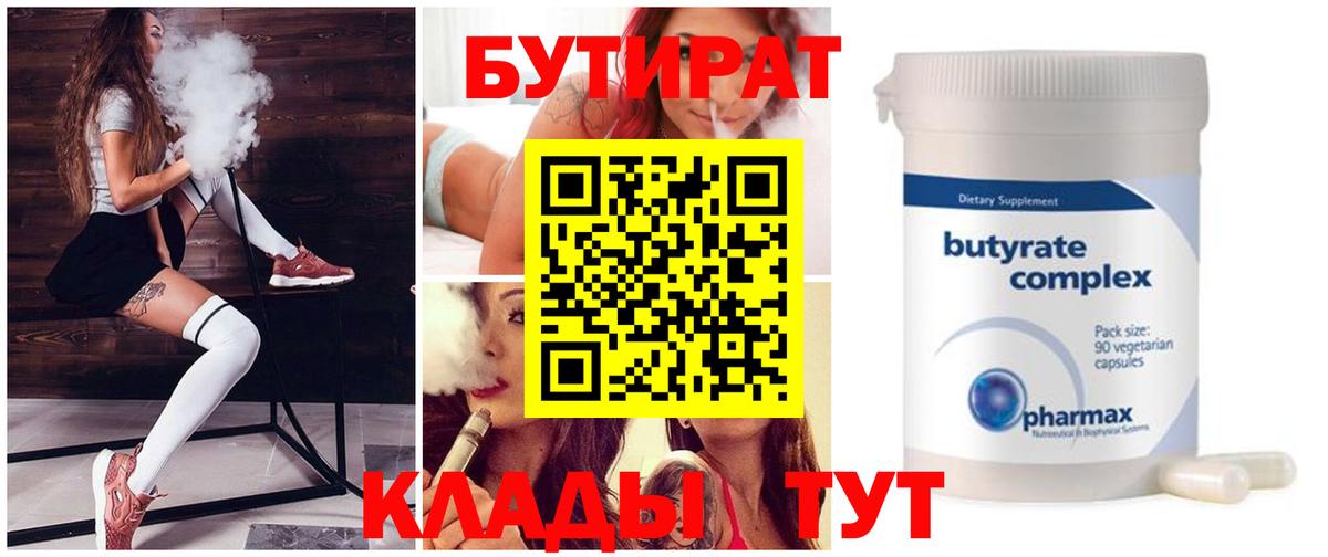 Бутират оксибутират Шахты