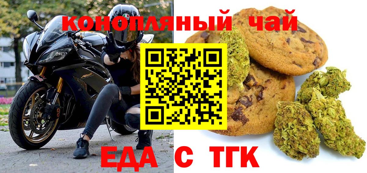 Шахты  Cannafood конопля  Вход с VPN 