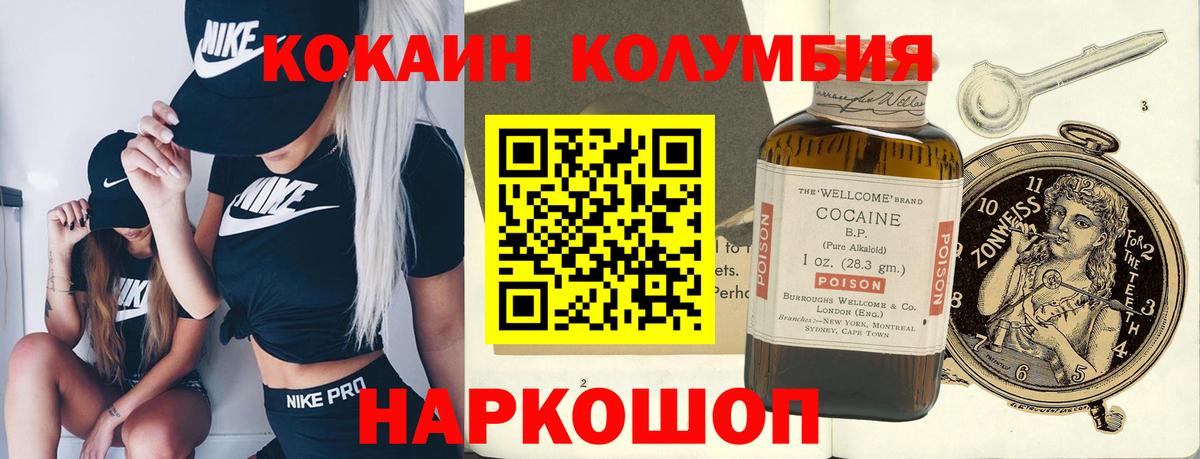 Cocaine Колумбийский Шахты