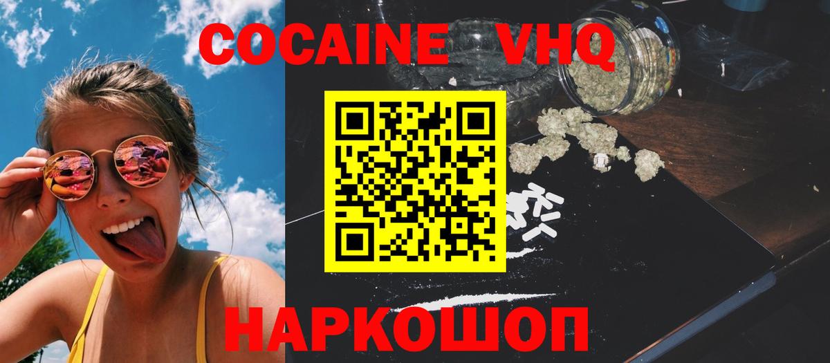 Шахты  COCAIN Эквадор  Вход с VPN  купить   Cocaine Эквадор 