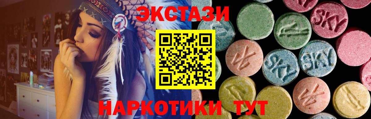 Экстази louis Vuitton  Ecstasy Cube  Экстази  Шахты  Вход с VPN 