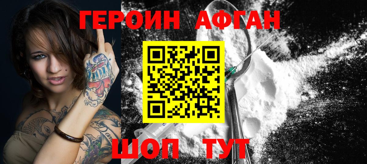 Шахты  Героин VHQ  Вход с VPN 