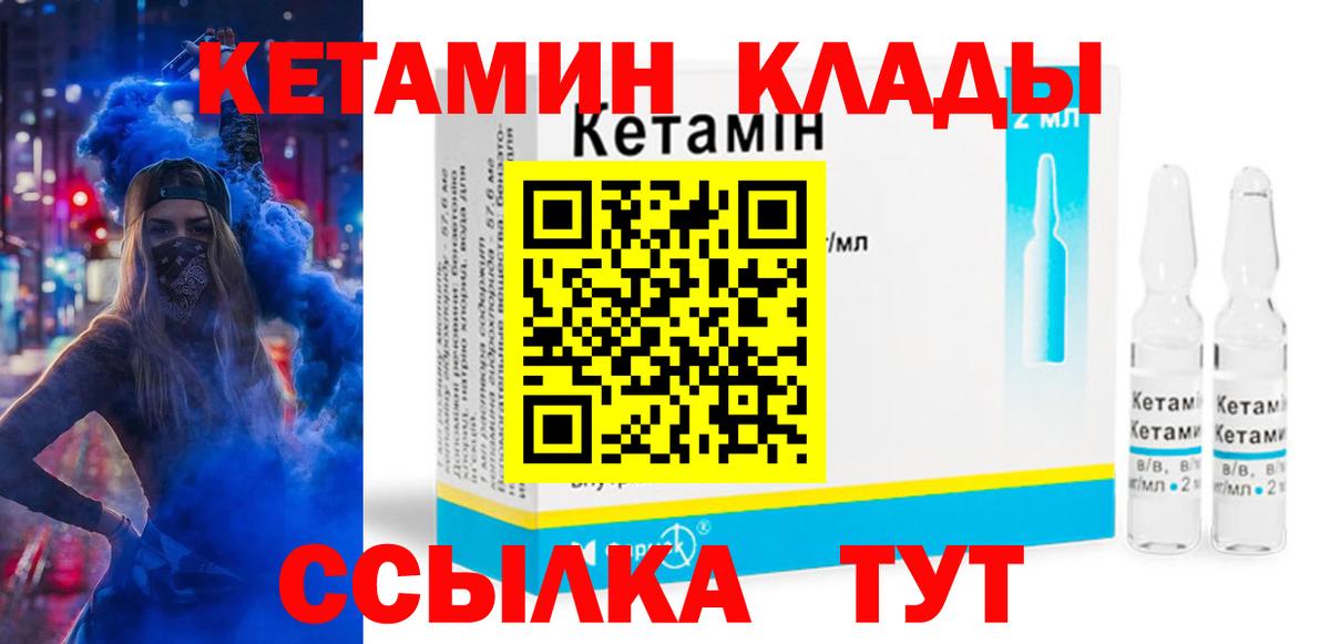 КЕТАМИН VHQ  Вход с VPN  мега зеркало  Шахты 