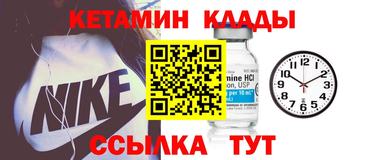 Кетамин VHQ Шахты