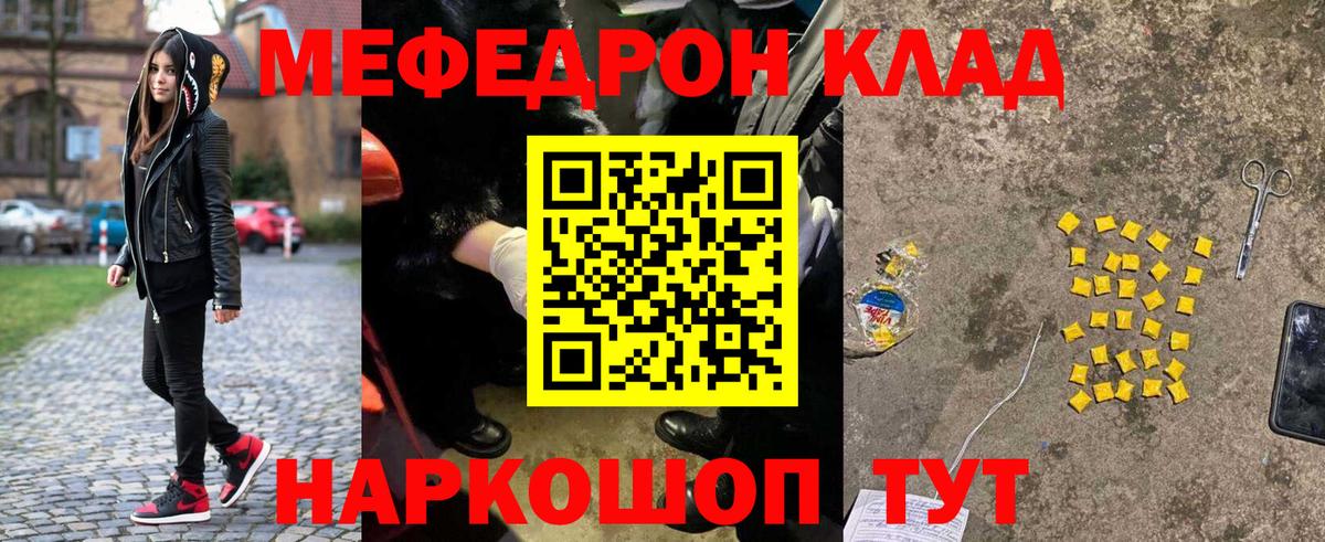 МЕФ  Шахты