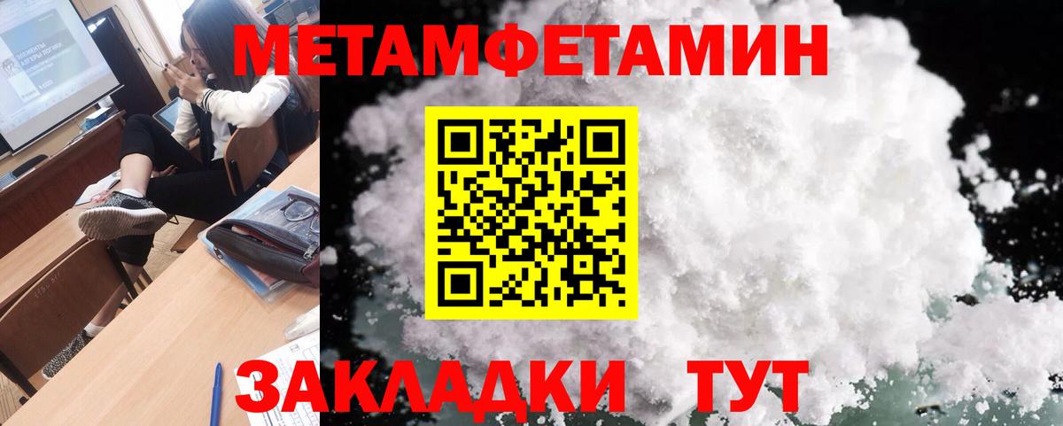 Первитин мет Шахты