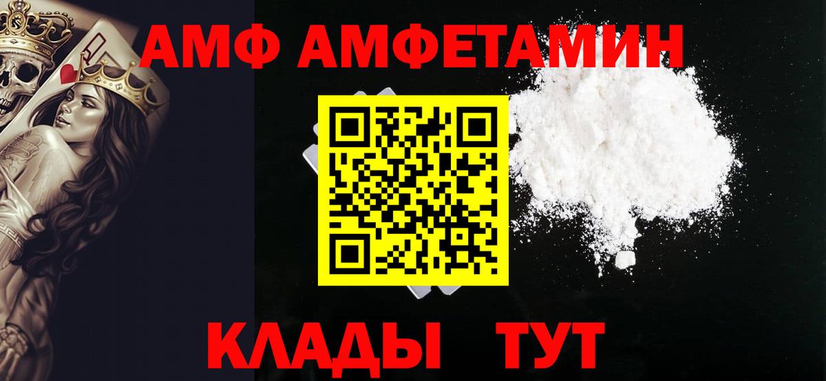 МЕТАМФЕТАМИН винт  Вход с VPN  Шахты 
