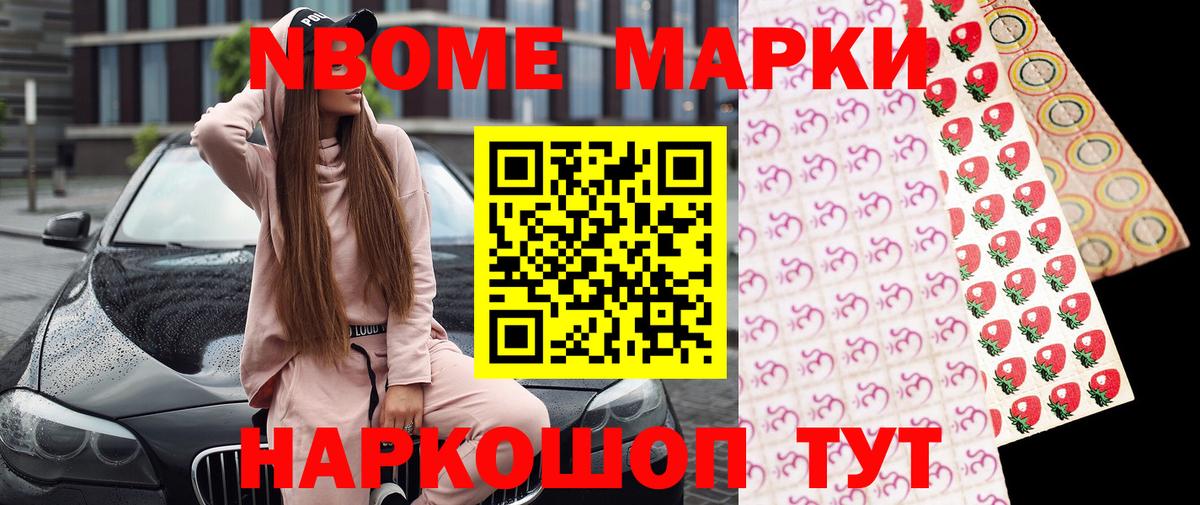 Наркотические марки 1,8мг Шахты