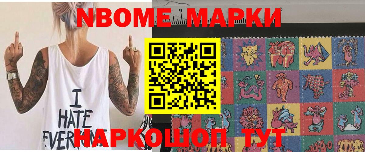 Шахты  Марки N-bome 1,5мг  Марки N-bome 1,5мг  Вход с VPN 
