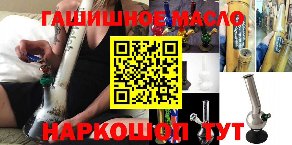 Дистиллят ТГК THC oil Шахты